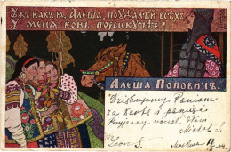 PC RUSSIAN ART IVAN BILIBIN ALYOSHA POPOVICH ARTIST SIGNED (a56555) - Russia