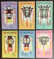 China 1981 Palace Lanterns MNH - Nuevos