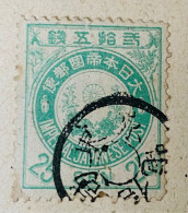 JAPON - 1888 - Koban #82 Avec Double Bague Annuler - Usati