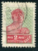 SOVIET UNION 1925 Definitive 2 R. Perf. 14¼:14¾ Watermarked, .used.  Michel 289 I C X - Used Stamps