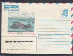 LITHUANIA (USSR) 1991 Trakai Lakes Castle #LTV206 - Lituania