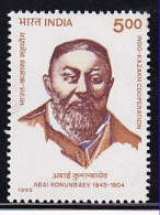 India MNH 1996, Indo Kazakh Cooperation, Abai Konunbaev, Poet, - Unused Stamps