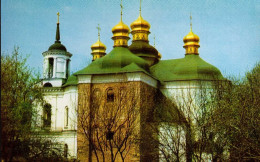 KIEV   ( UKRAINE )    CHURCH OF OUR SAVIOUR IN BERIOSTOV - Ukraine