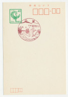 Postcard / Postmark Japan Bird - Andere & Zonder Classificatie