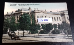 Ukraine - Nikolaïev Миколаїв  Mykolaï  Nicolaieff Gymnase Marinsky Gymnasium Unused - Ukraine