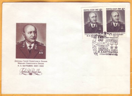 1987 Armenia USSR Yerevan  Bagramyan, Marshal, Hero Of The Soviet Union, - Arménie