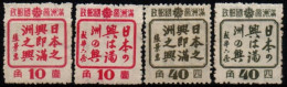 MANDCHOURIE 1944 * - 1932-45 Manchuria (Manchukuo)