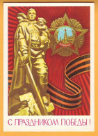 1978 1979 RUSSIA RUSSIE USSR URSS Happy Victory Day! Berlin Monument Treptow Park, Victory Order. - 1970-79