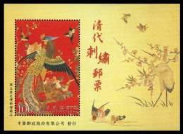 2013 Ancient Embroidery Stamp S/s Silk Flower Bird Peacock Peony Rock Crane Duck Butterfly Plum Foil Textile Unusual - Pfauen