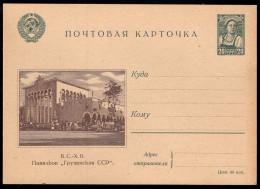 RUSSIA(1937) Pavilion In Georgia SSR. 20 Kop Illustrated Postal Card. - ...-1949