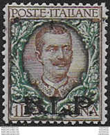 1922-23 Italia VE III Lire 1 BLP Bc MNH Sassone N. 12 - Altri & Non Classificati