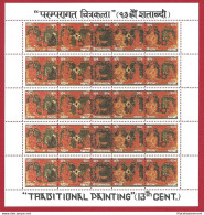 1985 NEPAL, SG N° 456/460 Pitture Tradizionali  MNH/**  BF Di 5 Strisce - Nepal