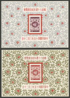 CHINA - TAIWAN: Sc.1135/6, 1956 Postal System, Cmpl. Set Of 2 Souvenir Sheets, MNH (issued Without Gum), VF Quality! - Otros & Sin Clasificación