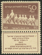 ISRAEL: Attractive Old Cinderella, With Tab, MNH, VF Quality! - Erinnophilie