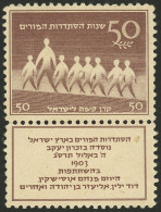 ISRAEL: Attractive Old Cinderella, With Tab, MNH, VF Quality! - Erinofilia