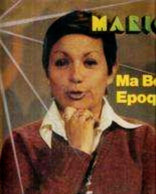 * Vinyle 33T - MARION (De Marion Et Stéphane Steeman) - Face 1 : La Belgique La Rate, 1,2,3,4... Si Martens M'était Comp - Comiques, Cabaret