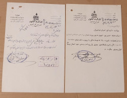 Iran Persian Pahlavi نامه رسمی نیروی زمینی ارتش شاهنشای  Tow Official Letter Of The Ground Forces Of The Imperial Army, - Documentos Históricos