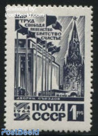 Russia, Soviet Union 1964 Definitive 1v, Mint NH - Unused Stamps