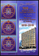 BELARUS 2018-36 Heraldry: Financial System Centenary. Block Of 3v + Margin, MNH 65% Face Value - Stamps