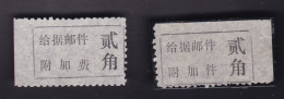 CHINA CHINE CINA GUIZHOU YANHE 565300  ADDED CHARGE LABEL (ACL)  0.20 YUAN X 2 VARIETY 附加费 OK, 附加件 ERROR - Andere & Zonder Classificatie