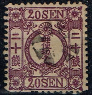 Japon - 1872 - Y&T N° 13 B Oblitéré. Papier Mince Uni. - Usados