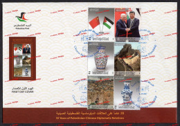 2024 NEW ISSUE PALESTINE 35 YEARS PALESTINIAN CHINESE DIPLOMATIC RELATIONS 2023 MS GREAT WALL BEIJING JOINT ISSUE FDC - Palestina