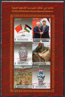 2024 NEW ISSUE PALESTINE 35 YEARS PALESTINIAN CHINESE DIPLOMATIC RELATIONS 2023 GREAT WALL BEIJING JOINT ISSUE POSTCARD - Emisiones Comunes