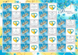 Ukraine 2024 Congratulations Wedding ! Sheetlet Of 21 Greeting Stamps And All Label Types MNH - Ukraine