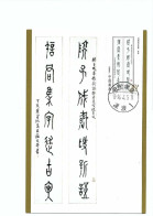 32315 -  Carte Maximum China China Maximum Card 1996 The People's  Republic Of China - Brieven En Documenten