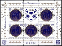 KYRGYZSTAN 2018-02 Express Post: Chinese New Year Of The Dog. Lunar Calendar. MINI-SHEET, MNH - Chines. Neujahr