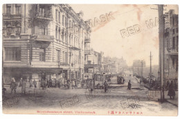 RUS 54 - 22310 VLADIVOSTOK, Market, Tramway, Russia - Old Postcard - Unused - Rusland