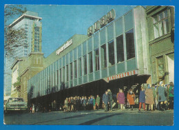 Latvia USSR  Card 1977 Year - Riga Kinoteatris - Lettonia