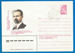 Latvia USSR  Cover 1981 Year - Lettonie