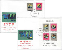 Formose 1988 Y&T 1781 Et 1782, BF 41 Sur 2 FDC.  Année Du Serpent - Astrologie