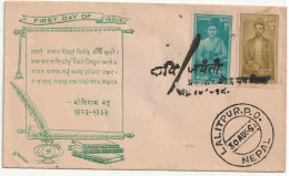 Nepal 1966 Kavi Jaynti, Poet, Writer, Lalitpur,Ink Pot, Feather,Book, Pen, FDC (**) - Papua New Guinea