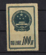 China - 1951 - National Emblem  - Mint - Gum Washed. - Nuovi