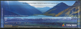 Kyrgyzstan 2023 Mountain World Longest Stamp 184mm Odd Shaped 1v With Label MNH # 9083b - Geography