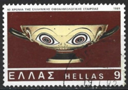 Greece 1981. Scott #1393 (U) Vase With Painted Eyes - Used Stamps