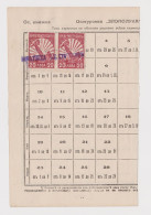 Bulgaria Bulgarie Bulgarien 1930s Social Insurance Fiscal Revenue Stamp, Stamps On Fragment Page (38422) - Dienstzegels