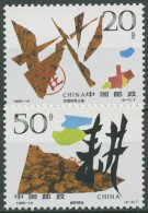 China 1996 10 Jahre Gesetz Zur Bodennutzung 2724/25 Postfrisch - Ongebruikt