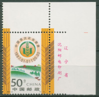 China 1997 Erster Chinesischer Agrarzensus 2782 Ecke Mit Beschriftung Postfrisch - Nuevos