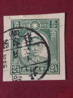 1931, China, Dr Suan Yat-sen, Fragment Imperf. - 1912-1949 República