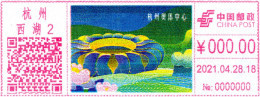 China HANGZHOU WESTLAKE 2021 "Hangzhou Olympic Sports Center" Postage Meter Stamp - Cartas & Documentos