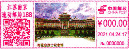 China NANJING 2021Yuhuatai Martyrs Memorial Hall Postage Meter Stamp - Storia Postale