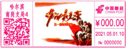 China HA'ERBIN 2021 "Labor Is The Most Glorious" Postage Meter Stamp - Brieven En Documenten