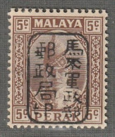 MALAYSIA - PERAK : Occupation Japonaise - N°4 * (1942) 5c Brun - Occupazione Giapponese