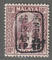 MALAYSIA - PERAK : Occupation Japonaise - N°7 * (1942) 10c Brun-violet - Occupazione Giapponese