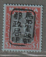 SELANGOR - OCCUPATION JAPONAISE - N°14 ** (1942) 1$ Rouge Et Noir - Japanisch Besetzung