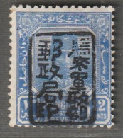 TRENGGANU - OCCUPATION JAPONAISE - N°9 * (1942) 12c Outremer - Occupation Japonaise