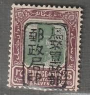 TRENGGANU - OCCUPATION JAPONAISE - N°11 * (1942) 25c Lilas Et Vert - Japanese Occupation